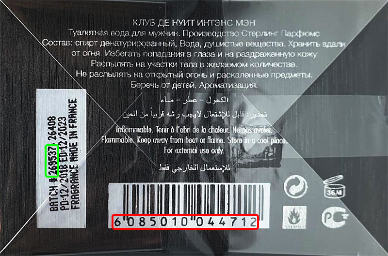 Косметика производителя Sterling Parfums Industries LLC и бренда Flavia