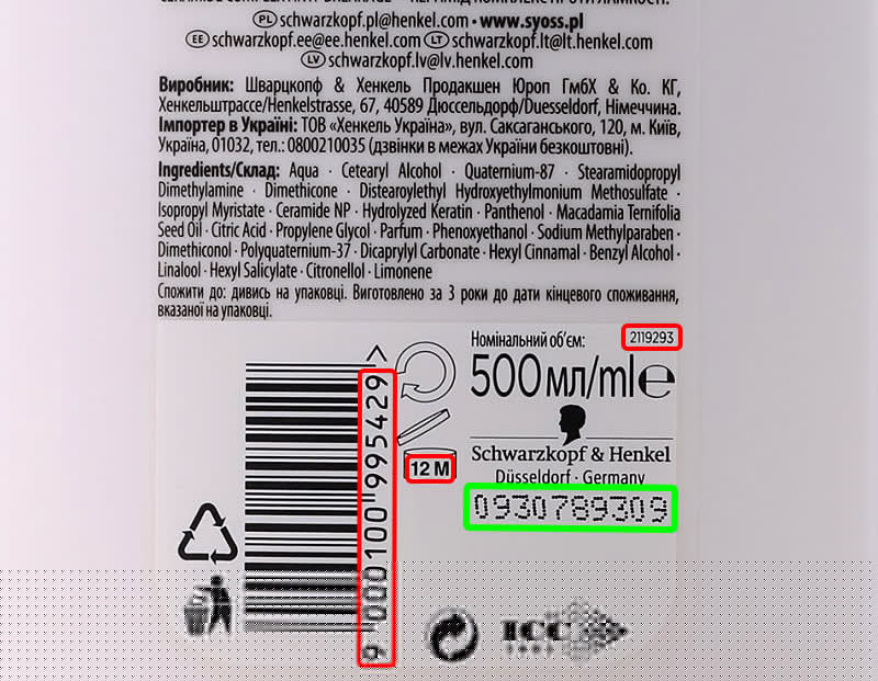 Косметика производителя Henkel AG & Co. KGaA и бренда Joico
