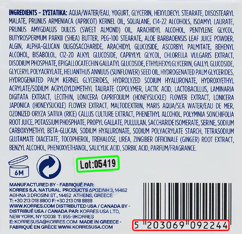 Косметика производителя Korres Natural Products S.A. и бренда Korres
